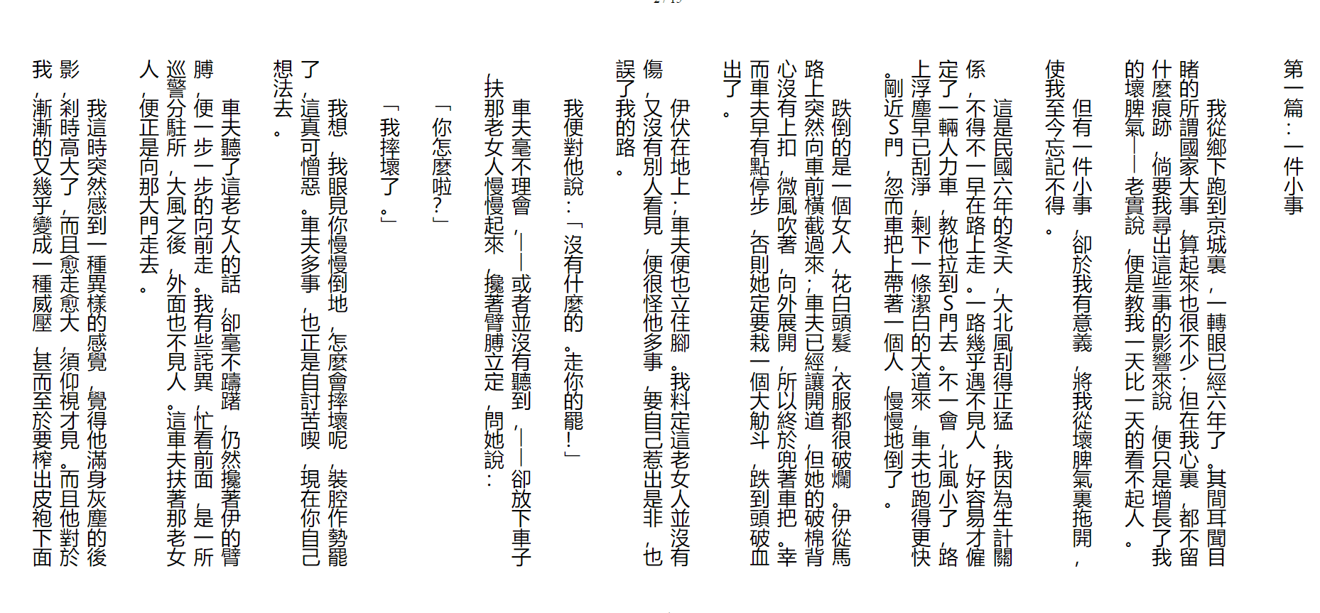 看书从来都不用花钱! 盘点4个值得你收藏的电子书网站 | 文字碌碌 看书从来都不用花钱! 盘点4个值得你收藏的电子书网站 | 文字碌碌