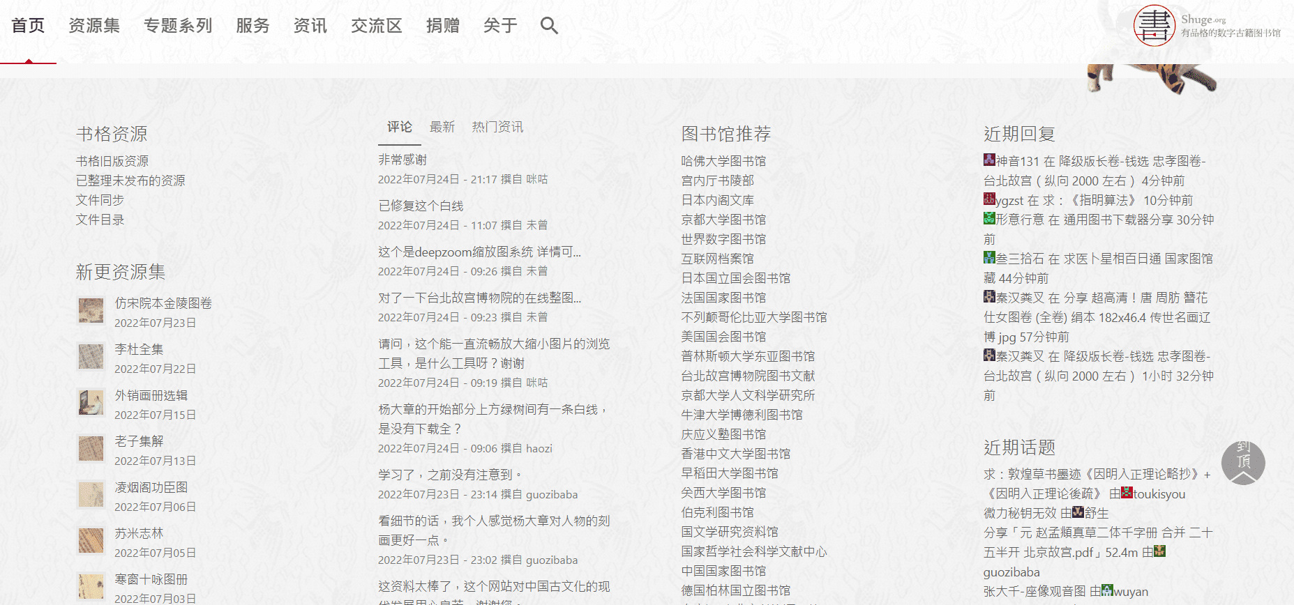 看书从来都不用花钱! 盘点4个值得你收藏的电子书网站 | 文字碌碌 看书从来都不用花钱! 盘点4个值得你收藏的电子书网站 | 文字碌碌