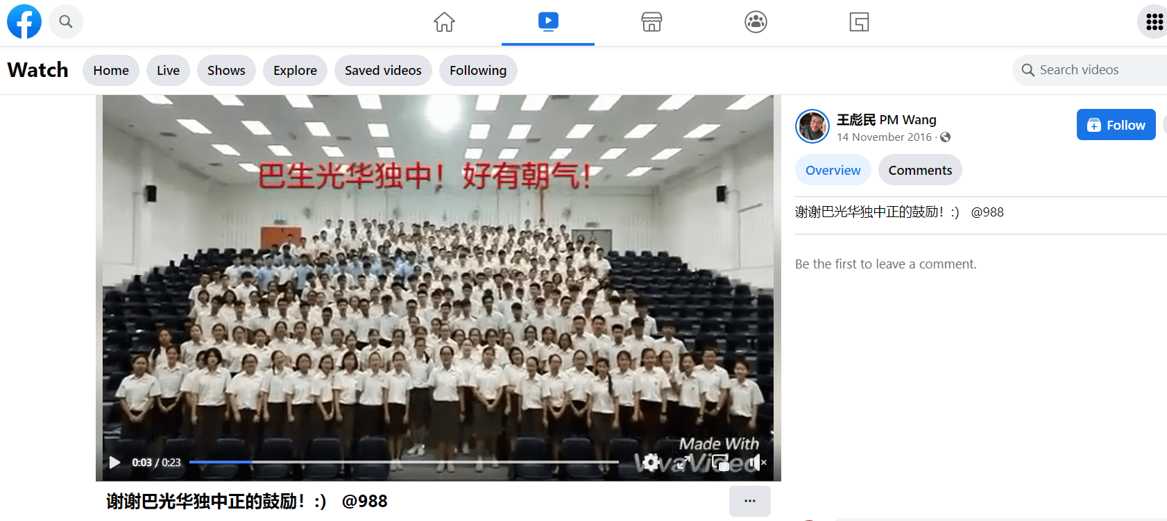 充满爱心的大家长?光华独中的学生才会知道的事情! | 文字碌碌 充满爱心的大家长?光华独中的学生才会知道的事情! | 文字碌碌