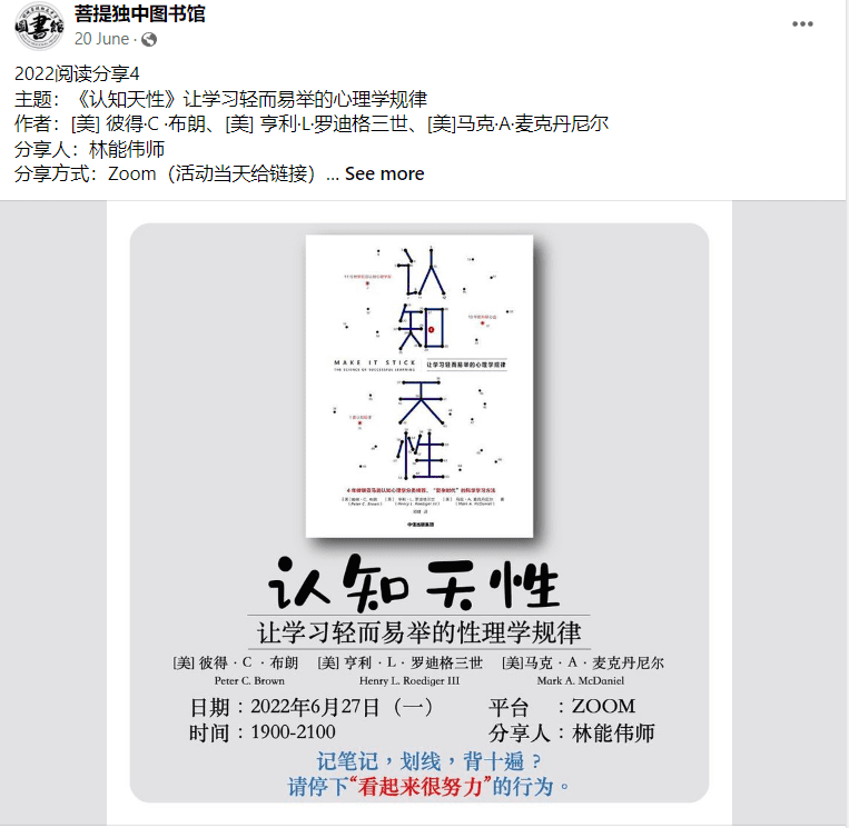每间图书馆都有自己的特色!带你看北马独中的7间图书馆~ | 文字碌碌 每间图书馆都有自己的特色!带你看北马独中的7间图书馆~ | 文字碌碌