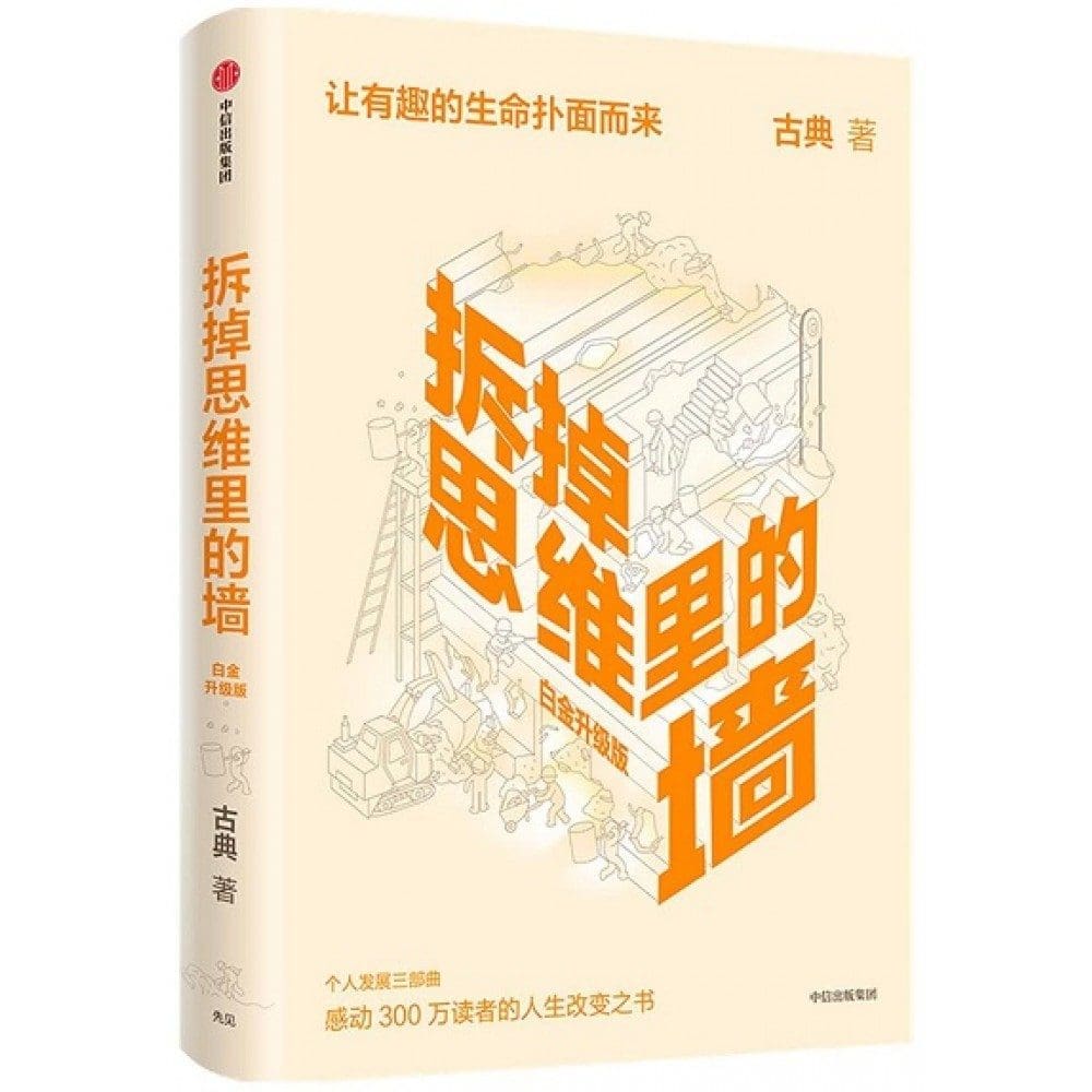 马来西亚第一个中文建筑媒体?文字碌碌粉丝们推荐的书籍第1弹! | 文字碌碌 马来西亚第一个中文建筑媒体?文字碌碌粉丝们推荐的书籍第1弹! | 文字碌碌
