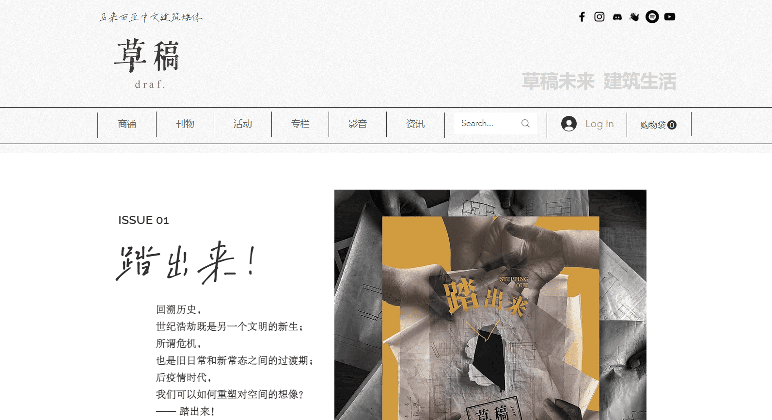 马来西亚第一个中文建筑媒体?文字碌碌粉丝们推荐的书籍第1弹! | 文字碌碌 马来西亚第一个中文建筑媒体?文字碌碌粉丝们推荐的书籍第1弹! | 文字碌碌
