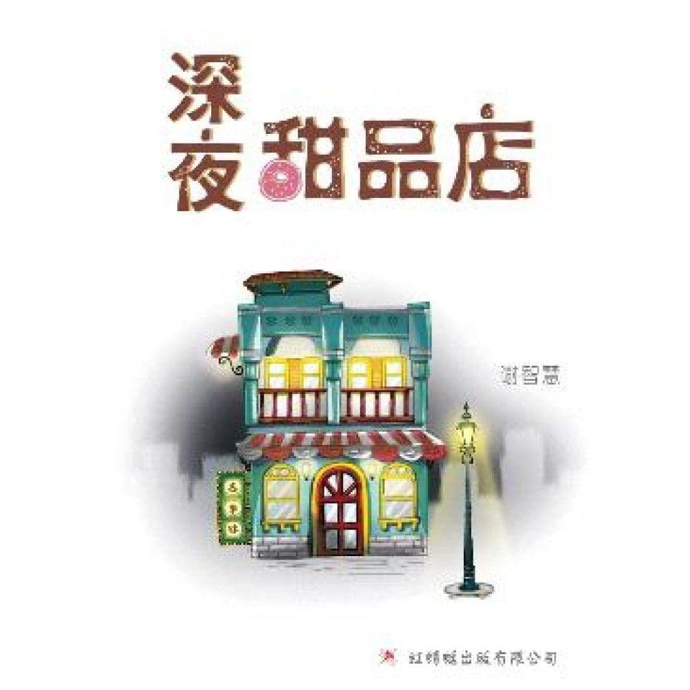 马来西亚日战时期的爱情?文字碌碌粉丝们推荐的书籍第4弹! | 文字碌碌 马来西亚日战时期的爱情?文字碌碌粉丝们推荐的书籍第4弹! | 文字碌碌