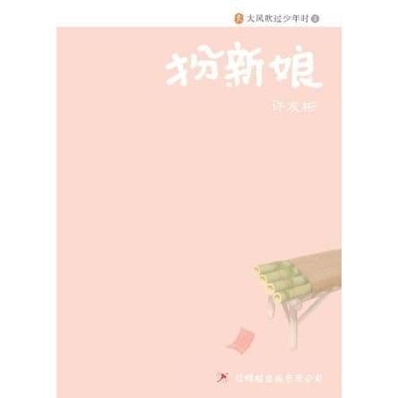 马来西亚日战时期的爱情?文字碌碌粉丝们推荐的书籍第4弹! | 文字碌碌 马来西亚日战时期的爱情?文字碌碌粉丝们推荐的书籍第4弹! | 文字碌碌