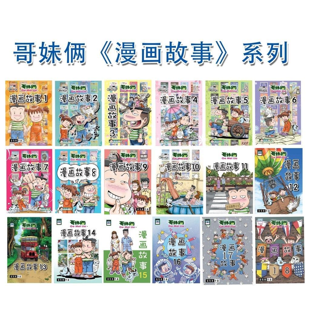 马来西亚日战时期的爱情?文字碌碌粉丝们推荐的书籍第4弹! | 文字碌碌 马来西亚日战时期的爱情?文字碌碌粉丝们推荐的书籍第4弹! | 文字碌碌