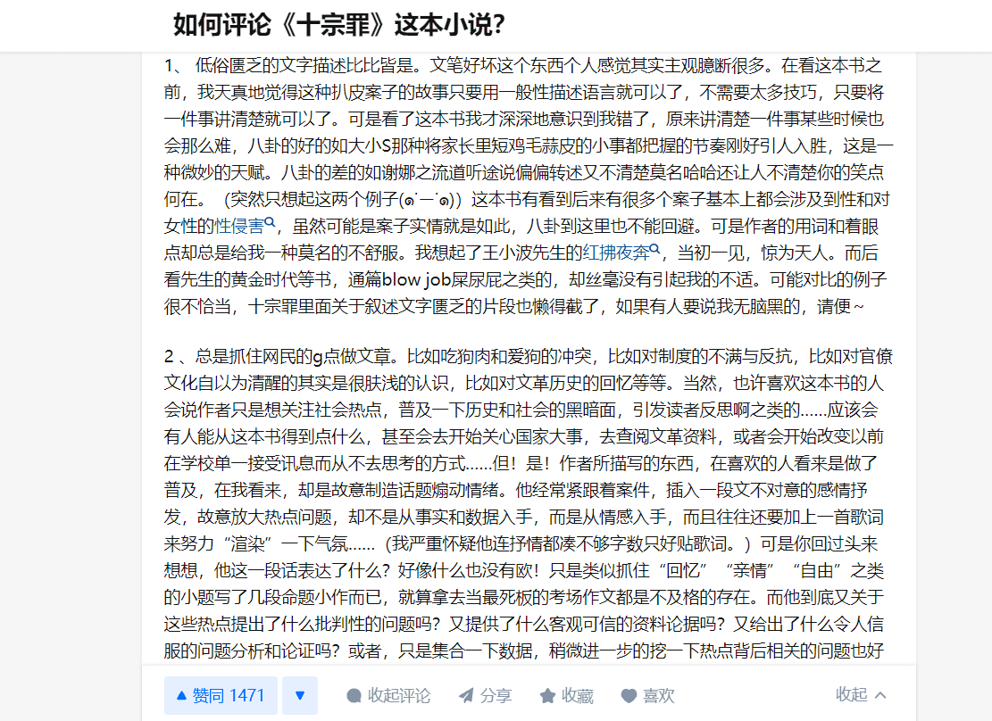 穿越时空来到鬼世界?文字碌碌粉丝们推荐的书籍第5弹! | 文字碌碌 穿越时空来到鬼世界?文字碌碌粉丝们推荐的书籍第5弹! | 文字碌碌