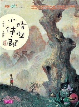 穿越时空来到鬼世界?文字碌碌粉丝们推荐的书籍第5弹! | 文字碌碌 穿越时空来到鬼世界?文字碌碌粉丝们推荐的书籍第5弹! | 文字碌碌