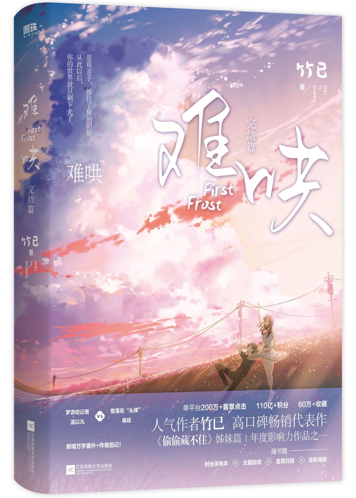 穿越时空来到鬼世界?文字碌碌粉丝们推荐的书籍第5弹! | 文字碌碌 穿越时空来到鬼世界?文字碌碌粉丝们推荐的书籍第5弹! | 文字碌碌