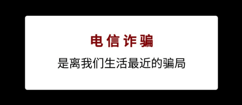 极力恐吓小编已经犯法!电话诈骗犯谎称从卫生局打来 | 文字碌碌 极力恐吓小编已经犯法!电话诈骗犯谎称从卫生局打来 | 文字碌碌