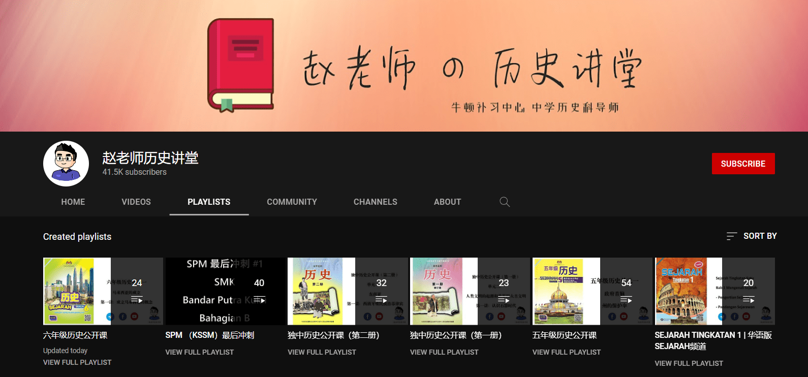 Sejarah课本一打开就想睡觉?那就看这6个Youtuber提高Sejarah成绩! | 文字碌碌 Sejarah课本一打开就想睡觉?那就看这6个Youtuber提高Sejarah成绩! | 文字碌碌