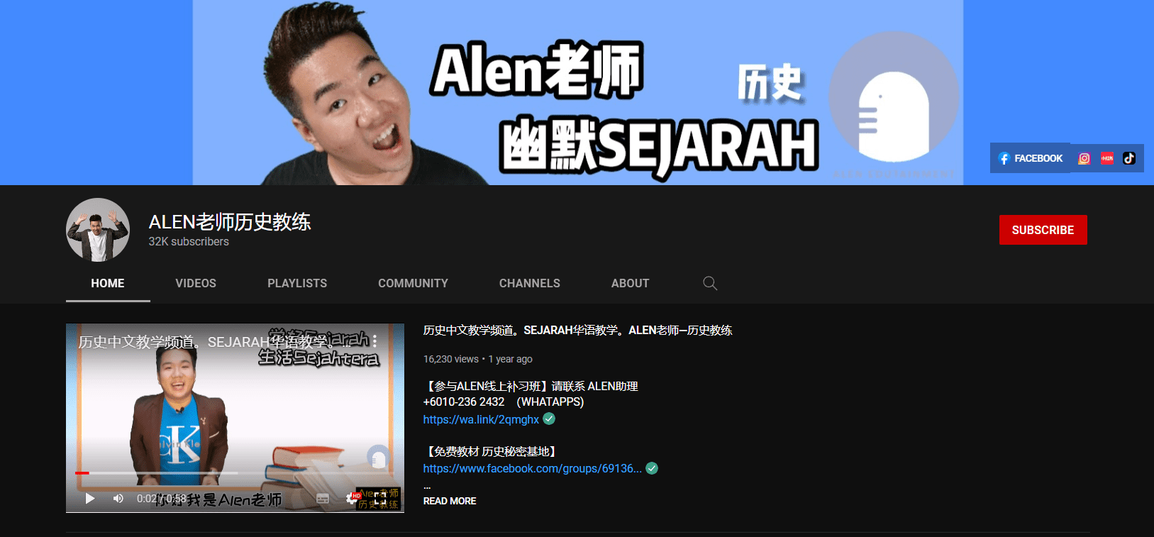 Sejarah课本一打开就想睡觉?那就看这6个Youtuber提高Sejarah成绩! | 文字碌碌 Sejarah课本一打开就想睡觉?那就看这6个Youtuber提高Sejarah成绩! | 文字碌碌