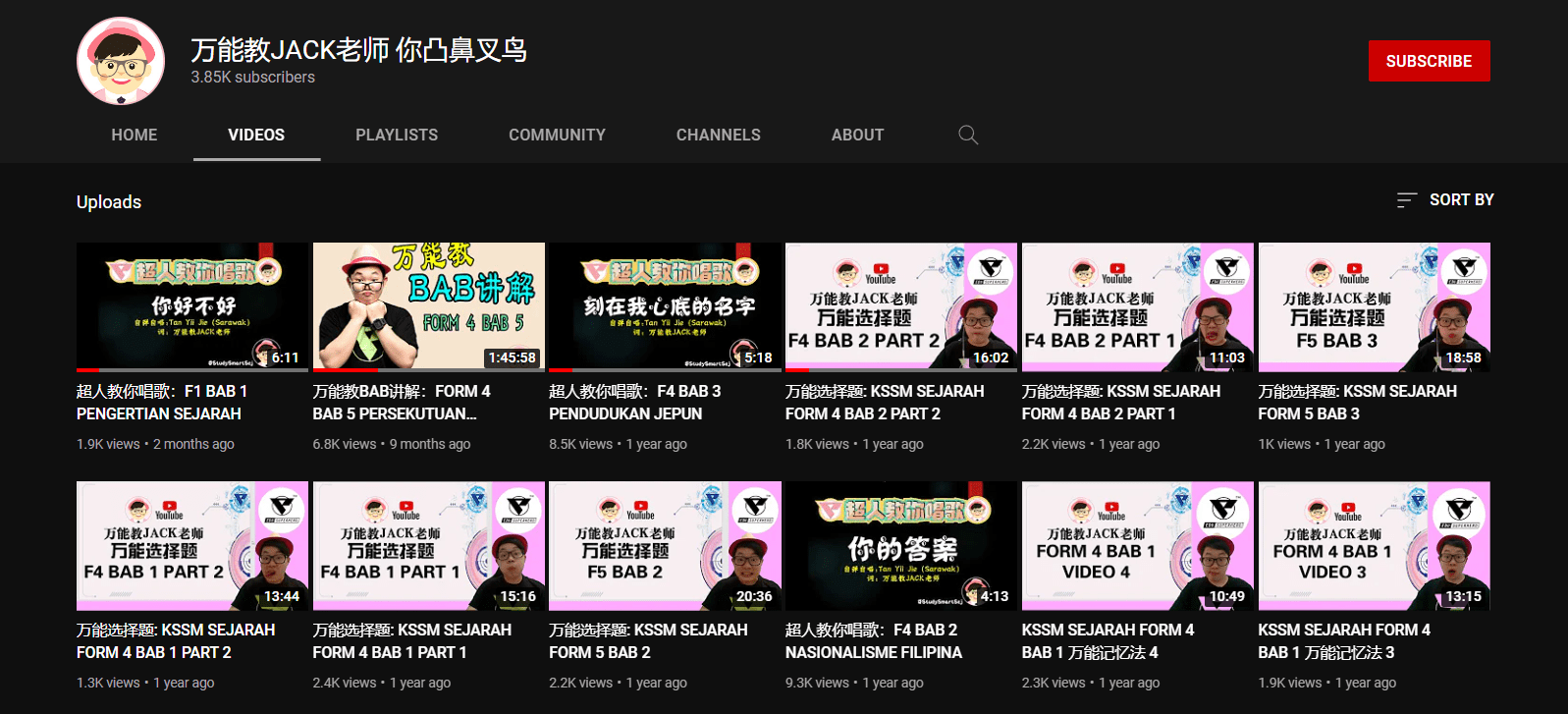 Sejarah课本一打开就想睡觉?那就看这6个Youtuber提高Sejarah成绩! | 文字碌碌 Sejarah课本一打开就想睡觉?那就看这6个Youtuber提高Sejarah成绩! | 文字碌碌