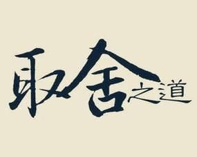 时间总是不够?学生必知的高效学习6个技巧! | 文字碌碌 时间总是不够?学生必知的高效学习6个技巧! | 文字碌碌