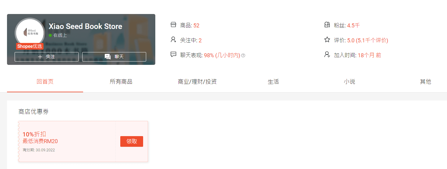 宝藏书店难找?学生必知9家大马Shopee 优质书店! | 文字碌碌 宝藏书店难找?学生必知9家大马Shopee 优质书店! | 文字碌碌