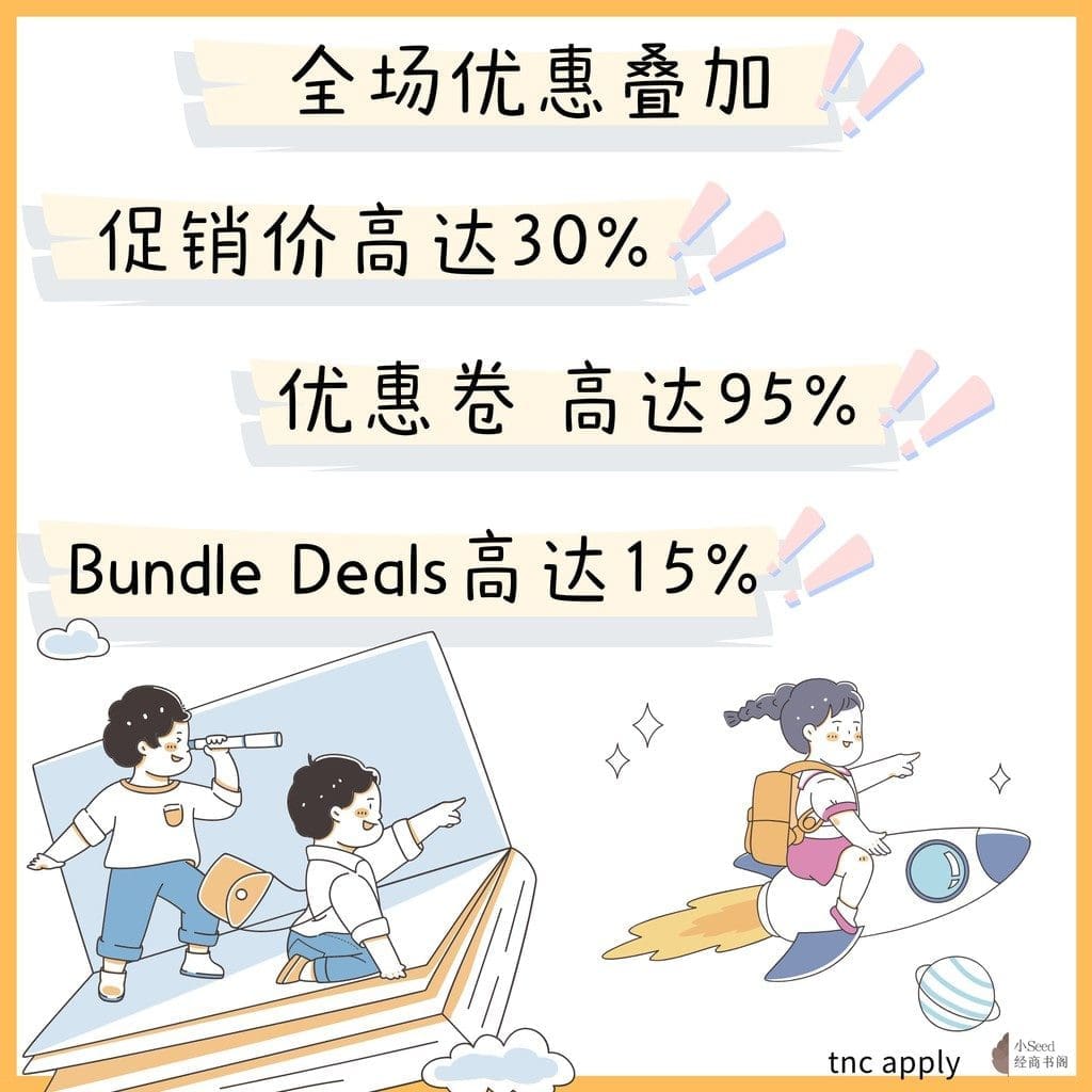 宝藏书店难找?学生必知9家大马Shopee 优质书店! | 文字碌碌 宝藏书店难找?学生必知9家大马Shopee 优质书店! | 文字碌碌