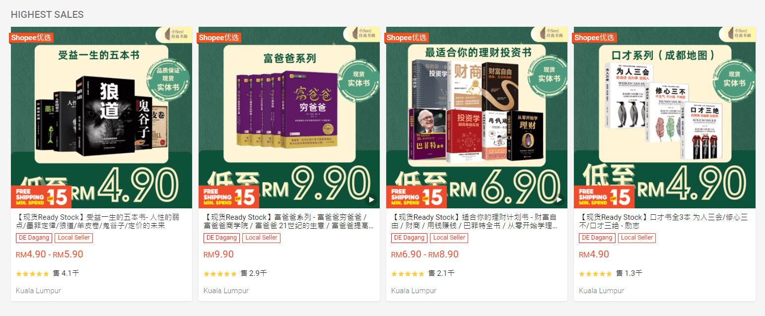 宝藏书店难找?学生必知9家大马Shopee 优质书店! | 文字碌碌 宝藏书店难找?学生必知9家大马Shopee 优质书店! | 文字碌碌