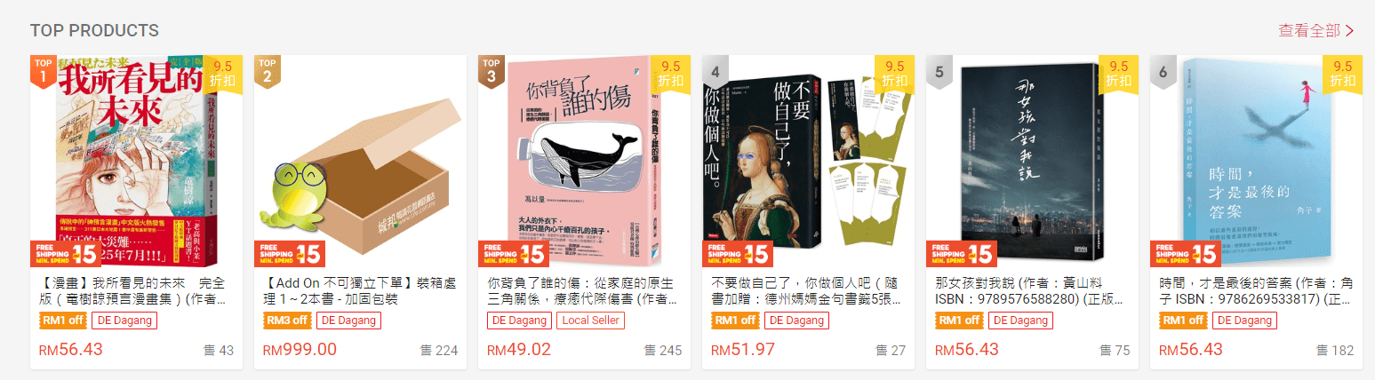 宝藏书店难找?学生必知9家大马Shopee 优质书店! | 文字碌碌 宝藏书店难找?学生必知9家大马Shopee 优质书店! | 文字碌碌