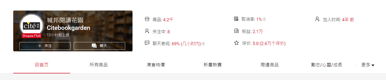 宝藏书店难找?学生必知9家大马Shopee 优质书店! | 文字碌碌 宝藏书店难找?学生必知9家大马Shopee 优质书店! | 文字碌碌