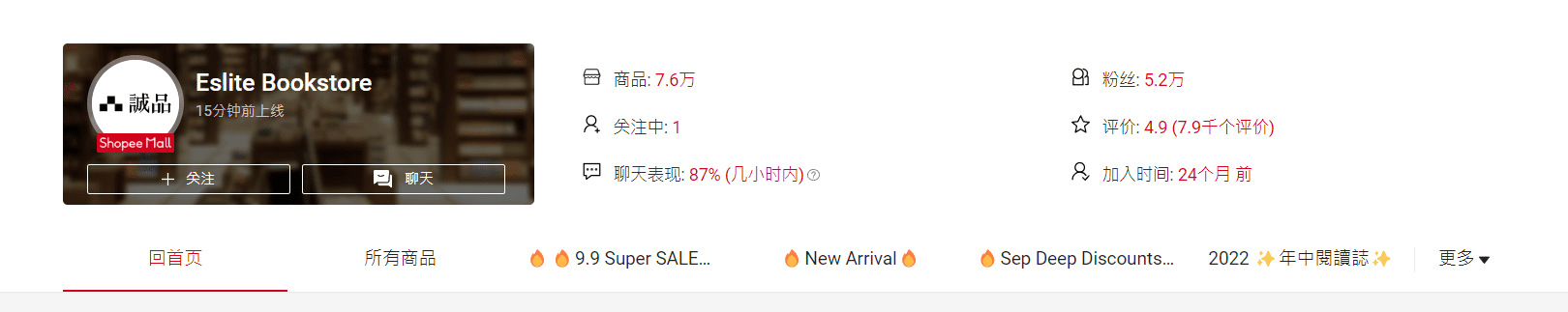 宝藏书店难找?学生必知9家大马Shopee 优质书店! | 文字碌碌 宝藏书店难找?学生必知9家大马Shopee 优质书店! | 文字碌碌