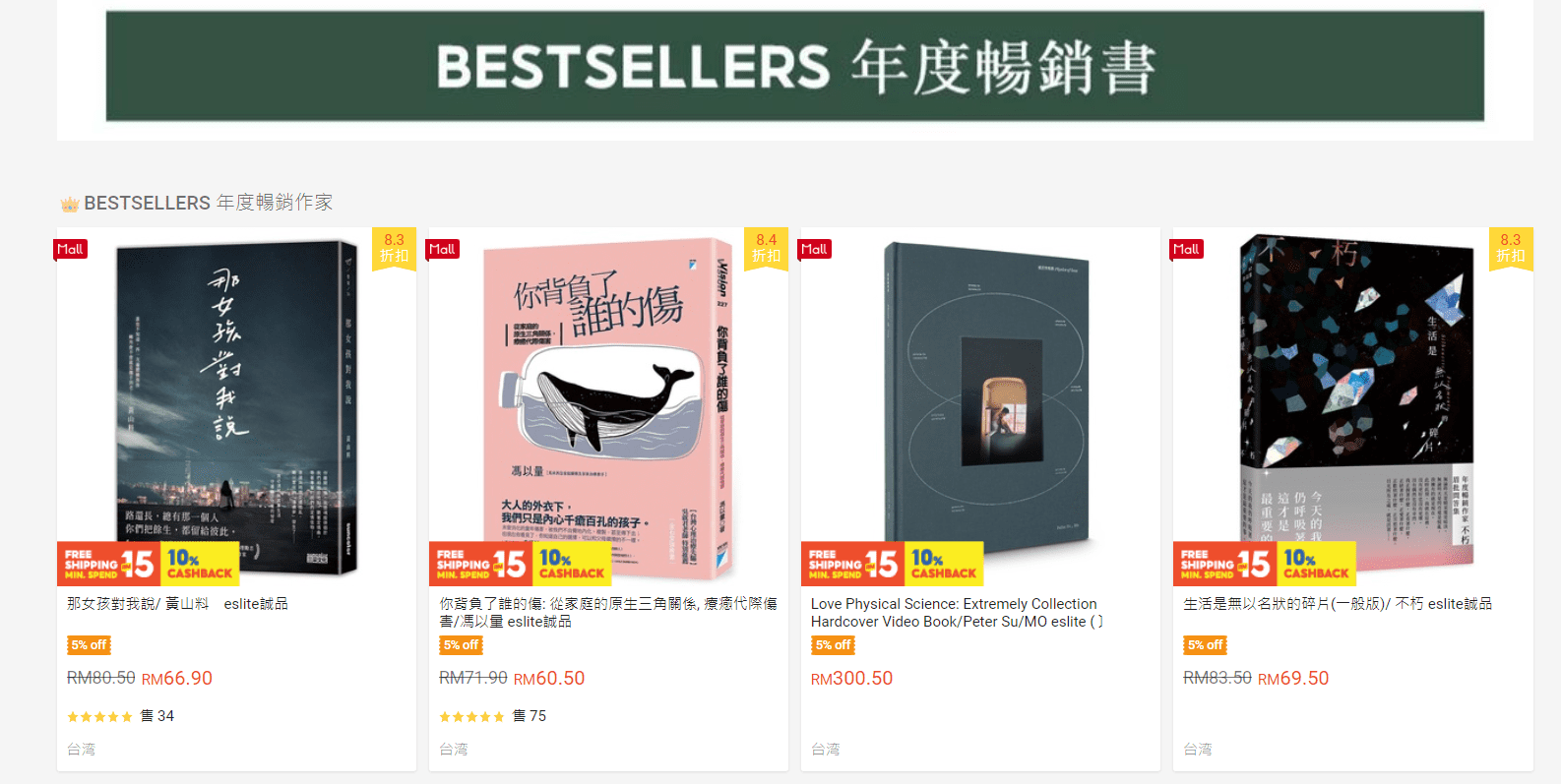 宝藏书店难找?学生必知9家大马Shopee 优质书店! | 文字碌碌 宝藏书店难找?学生必知9家大马Shopee 优质书店! | 文字碌碌