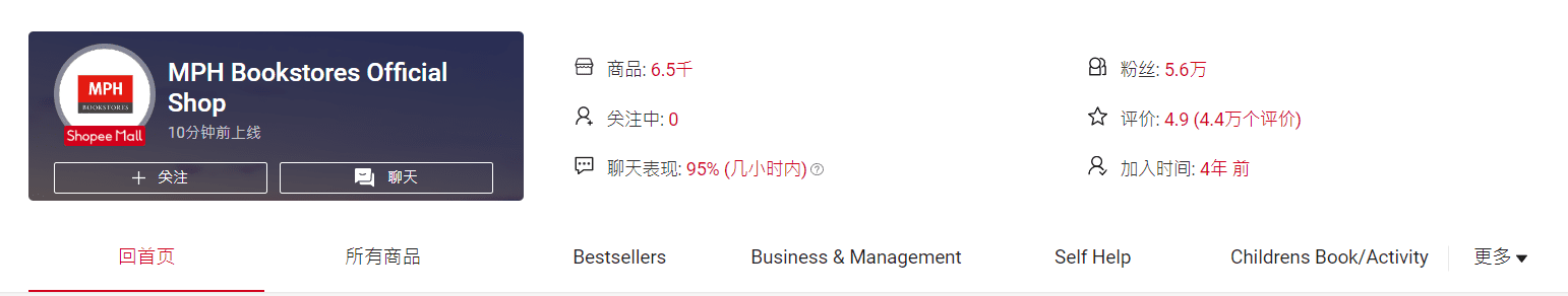 宝藏书店难找?学生必知9家大马Shopee 优质书店! | 文字碌碌 宝藏书店难找?学生必知9家大马Shopee 优质书店! | 文字碌碌