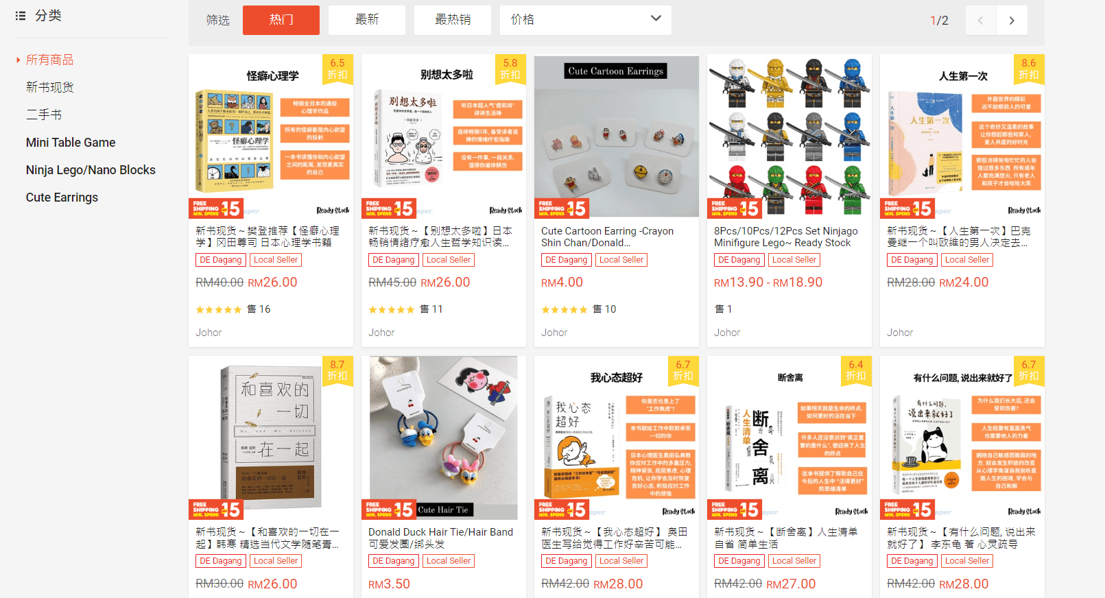 宝藏书店难找?学生必知9家大马Shopee 优质书店! | 文字碌碌 宝藏书店难找?学生必知9家大马Shopee 优质书店! | 文字碌碌