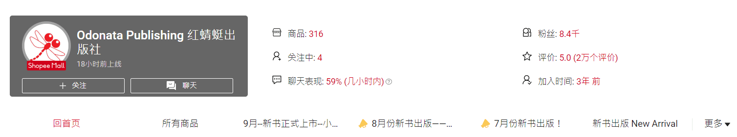 宝藏书店难找?学生必知9家大马Shopee 优质书店! | 文字碌碌 宝藏书店难找?学生必知9家大马Shopee 优质书店! | 文字碌碌