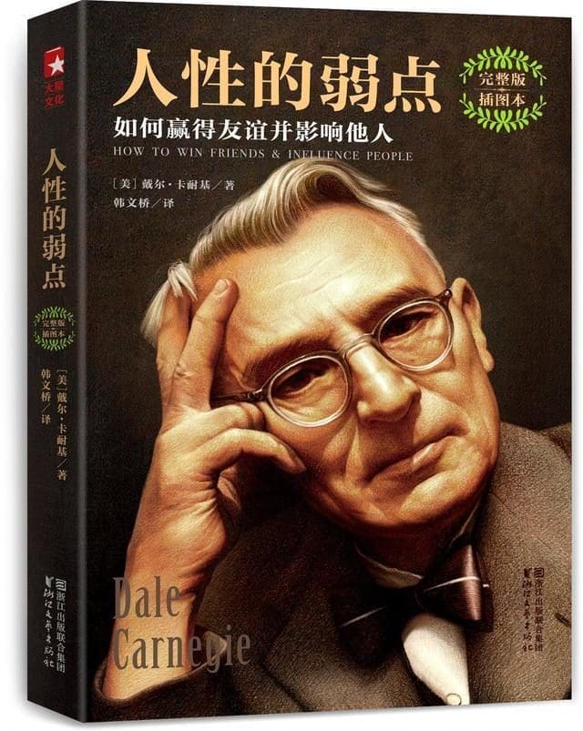 从社恐到社牛?学生想变得会说话这9本书籍必看! | 文字碌碌 从社恐到社牛?学生想变得会说话这9本书籍必看! | 文字碌碌
