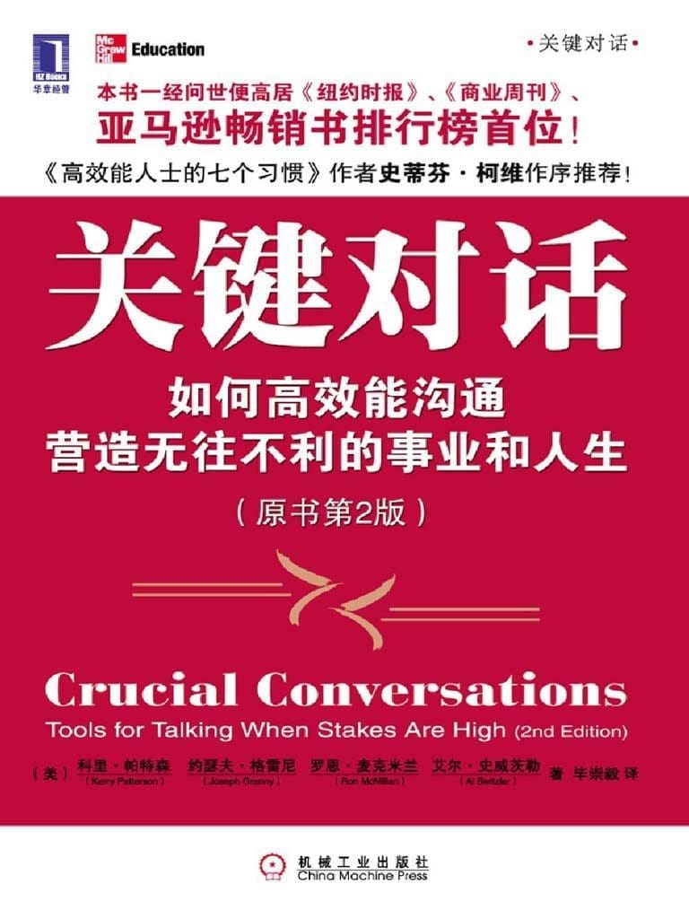 从社恐到社牛?学生想变得会说话这9本书籍必看! | 文字碌碌 从社恐到社牛?学生想变得会说话这9本书籍必看! | 文字碌碌