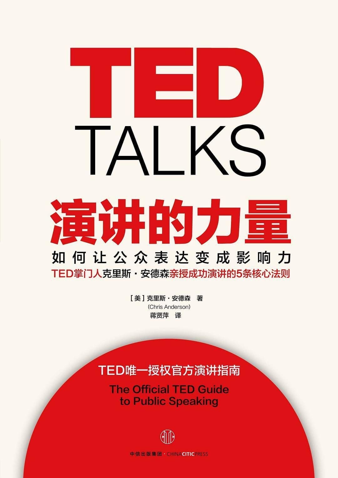 从社恐到社牛?学生想变得会说话这9本书籍必看! | 文字碌碌 从社恐到社牛?学生想变得会说话这9本书籍必看! | 文字碌碌