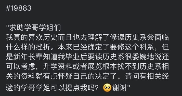 历史系未来有出路吗?5个方向供你参考 | 文字碌碌 历史系未来有出路吗?5个方向供你参考 | 文字碌碌