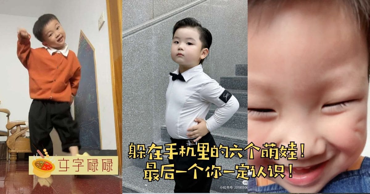 躲在手机里的六个萌娃！最后一个你一定认识！