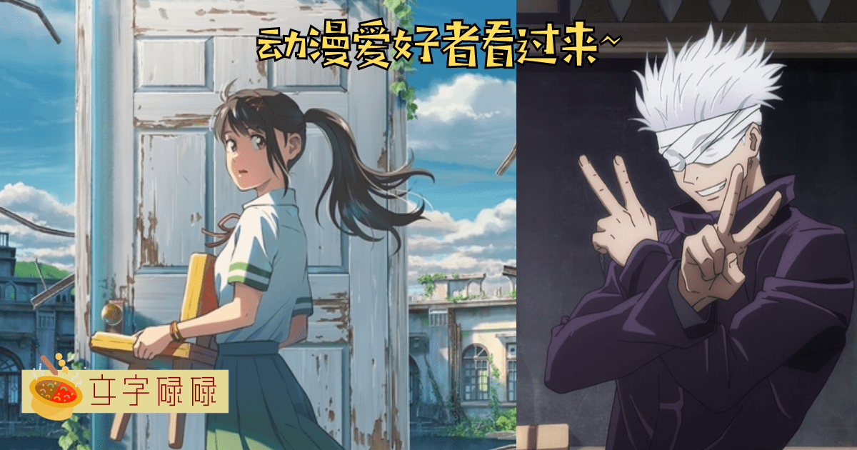 动漫不就是卡通吗？那些中学生动漫爱好者不被理解的心声！ | 文字碌碌