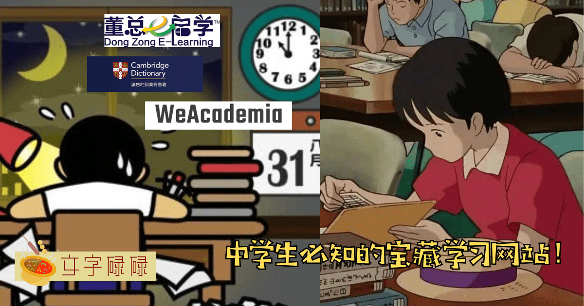 中学生看过来！文字碌碌首选宝藏学习网站！（一） | 文字碌碌