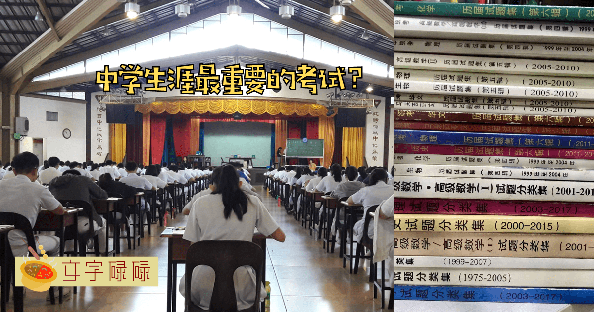 剩下三个月的时间要如何备战统考？普通学生如何逆袭？ | 文字碌碌