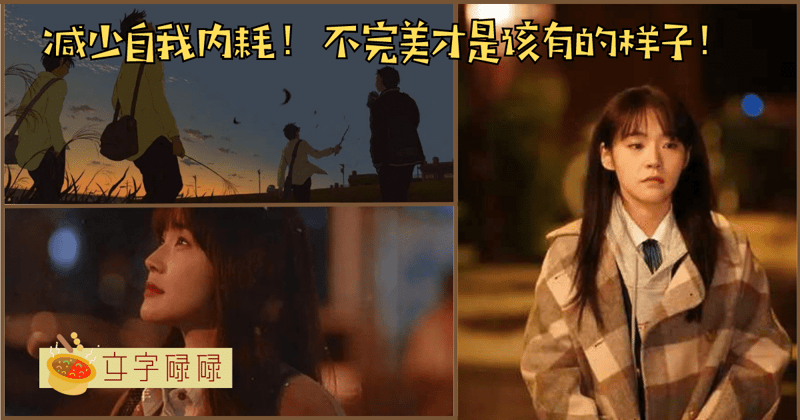 近期的生活，你在自我内耗吗？ | 文字碌碌