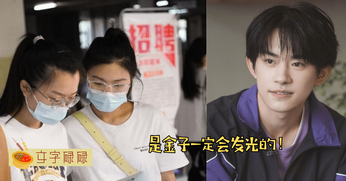 00后：老是被人诟病的一代人？ | 文字碌碌