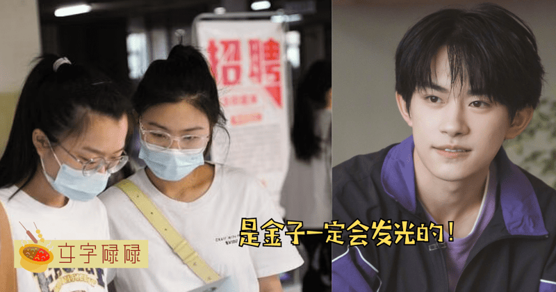 00后：老是被人诟病的一代人？ | 文字碌碌