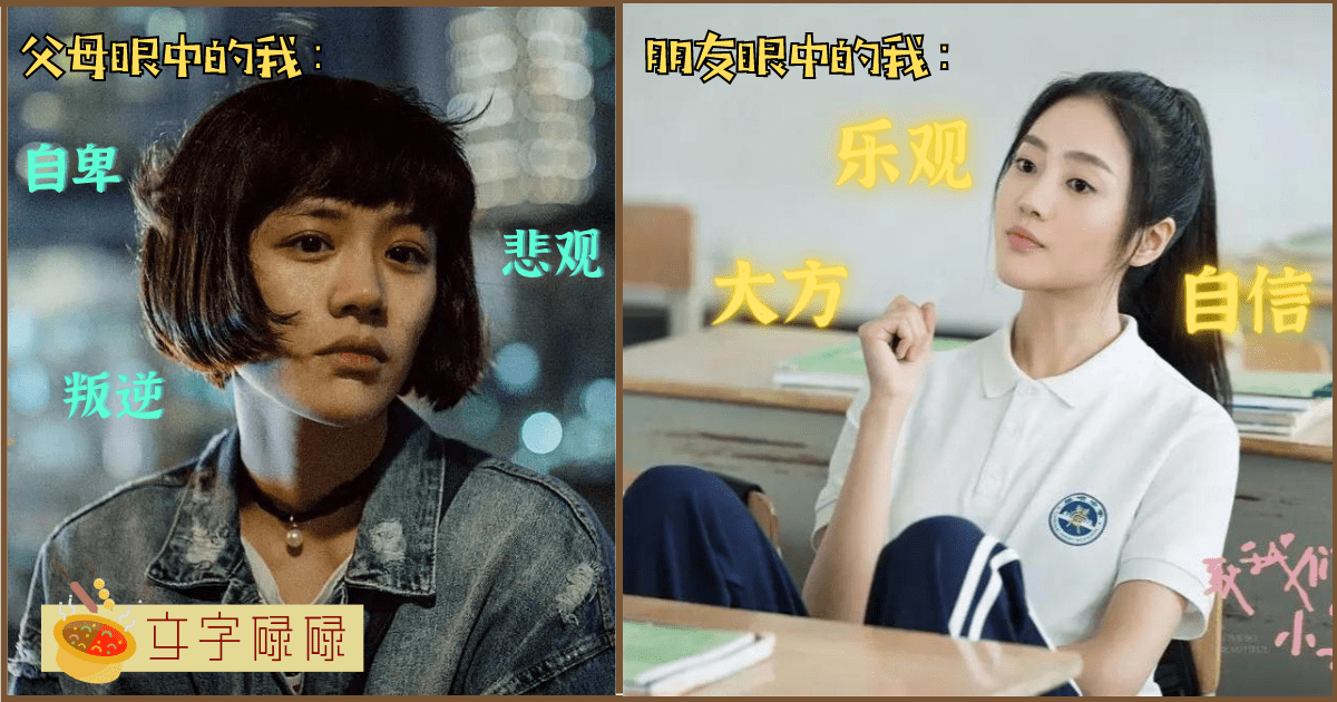 那些父母不知道我的那些事！ | 文字碌碌
