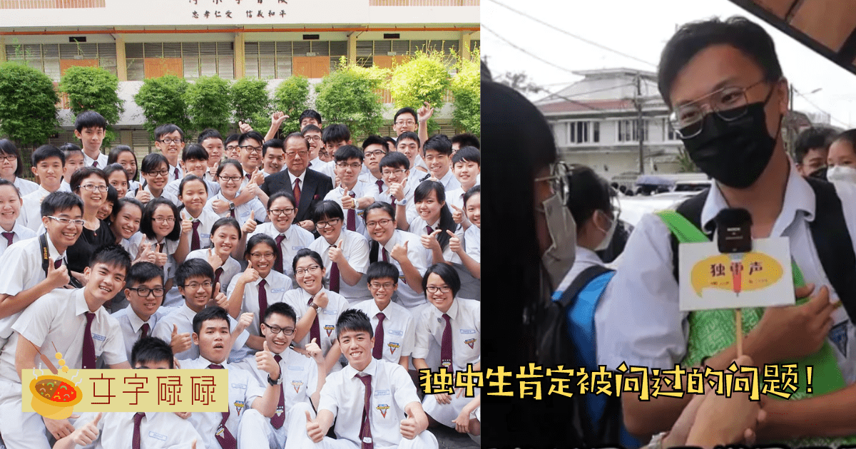 独中生肯定都被问过的问题！我：“你是不是对我有什么误会？” | 文字碌碌