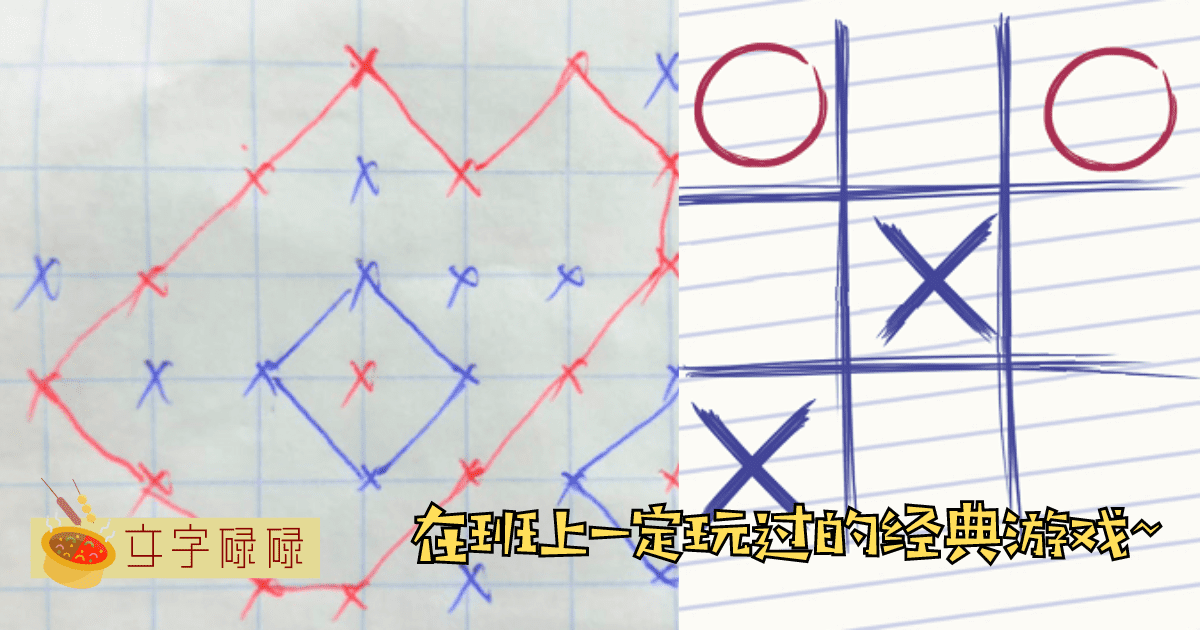 那些年在班上一定玩过的经典游戏！你最喜欢哪一个呢？ | 文字碌碌