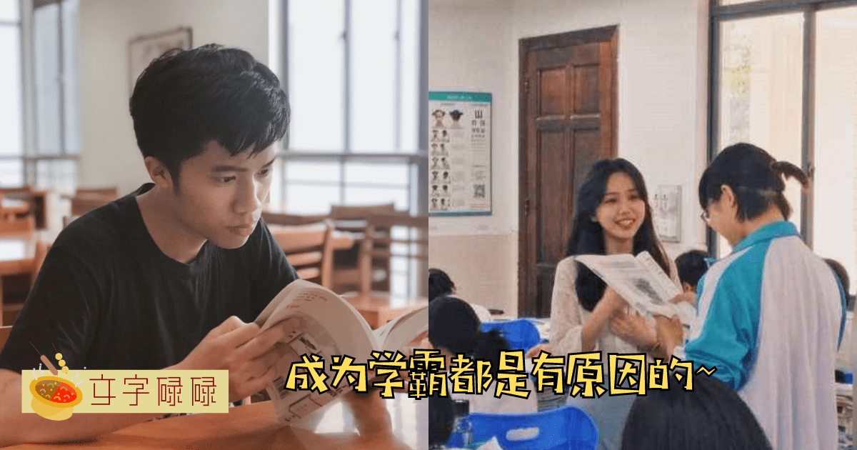 盘点班上那些学霸与学渣的上课日常~能成为学霸都是有原因的！ | 文字碌碌
