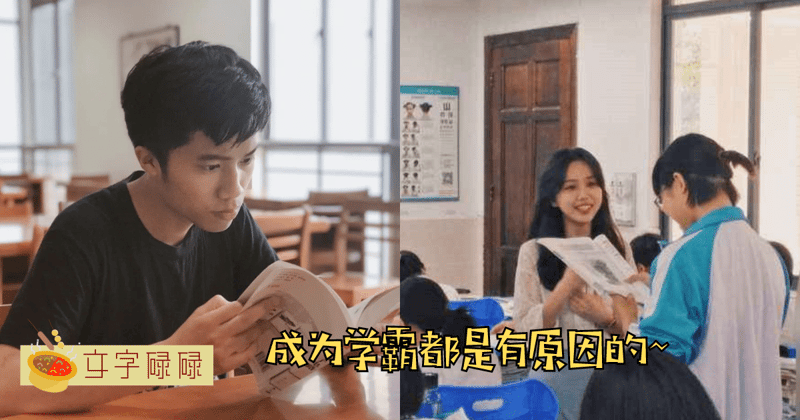 盘点班上那些学霸与学渣的上课日常~能成为学霸都是有原因的！ | 文字碌碌