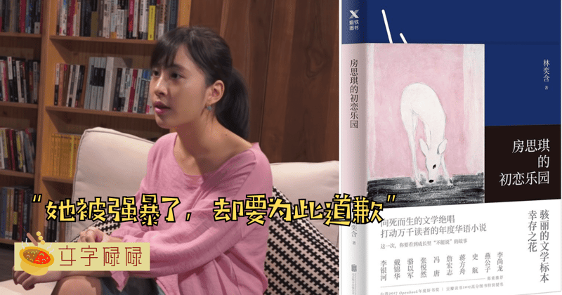 “他硬插进来，而我为此道歉。”致所有男女，被伤害不是你们的错。 | 文字碌碌
