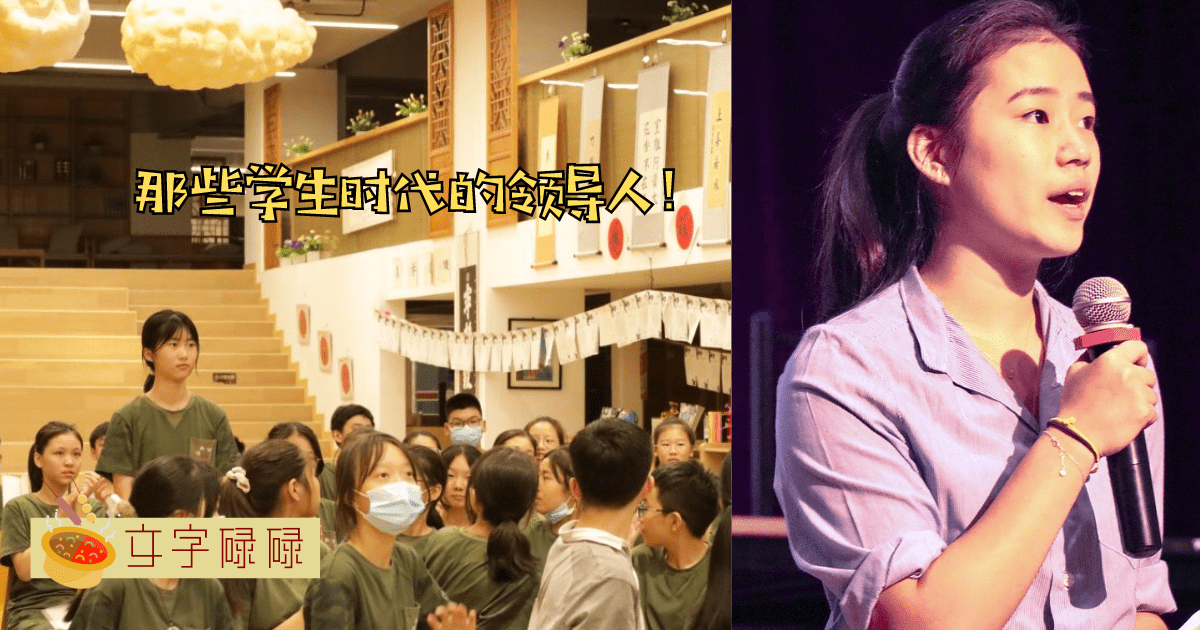 主席、班长都是吩咐别人做事罢了？带你看学生时代的领导人的背后辛酸！ | 文字碌碌