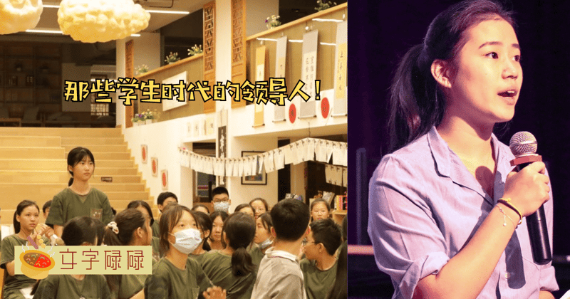 主席、班长都是吩咐别人做事罢了？带你看学生时代的领导人的背后辛酸！ | 文字碌碌