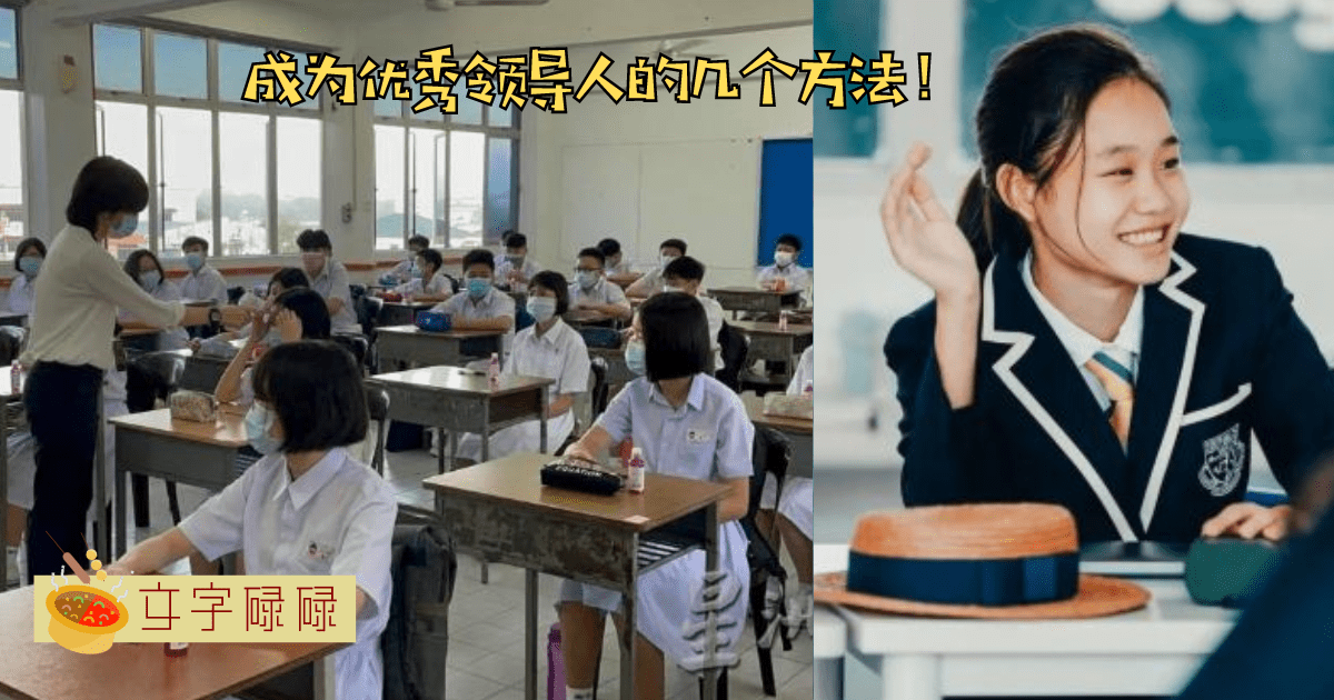 羡慕那些总是能够运筹帷幄的同学？4个方法教你成为优秀的学生执委！ | 文字碌碌