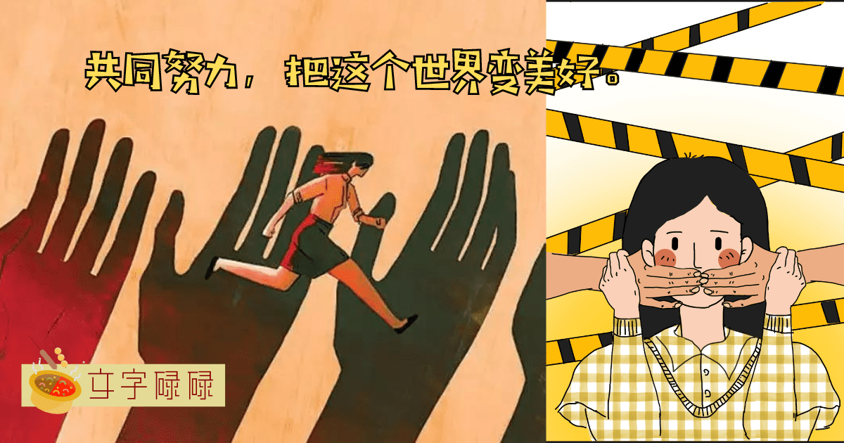 &Quot;因为我想要保护其他女孩。”Lrt性骚扰事件值得你关注！ | 文字碌碌