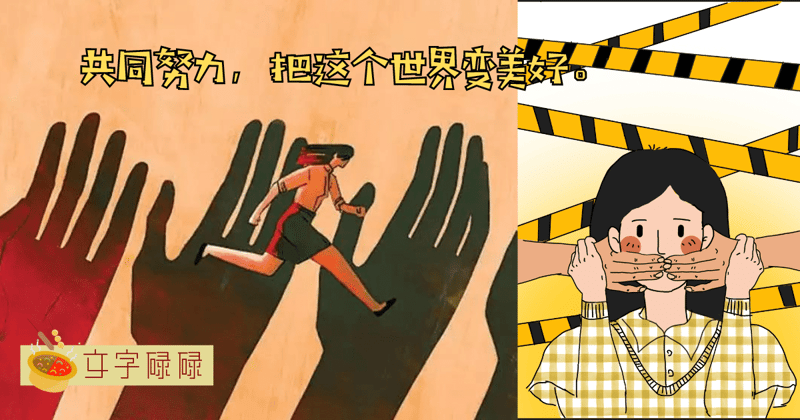 &Quot;因为我想要保护其他女孩。”Lrt性骚扰事件值得你关注！ | 文字碌碌