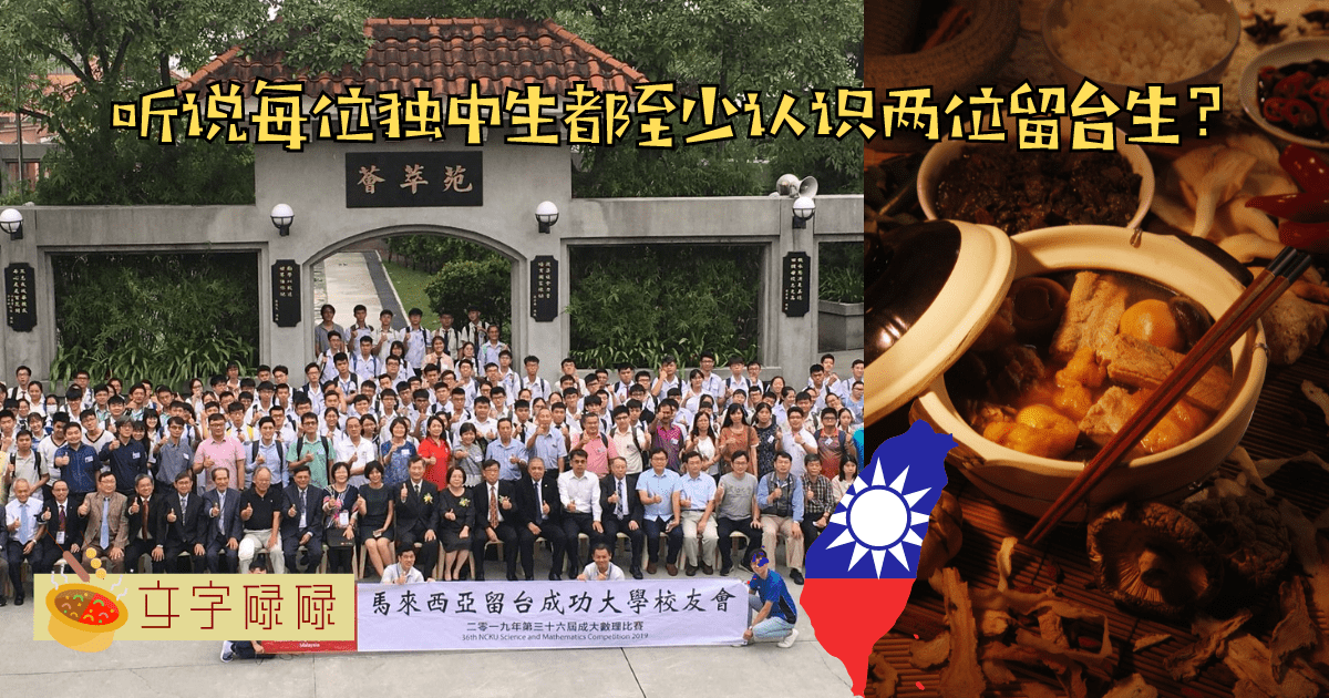 留台人想念家乡味必去！双北5家大马餐厅 | 文字碌碌